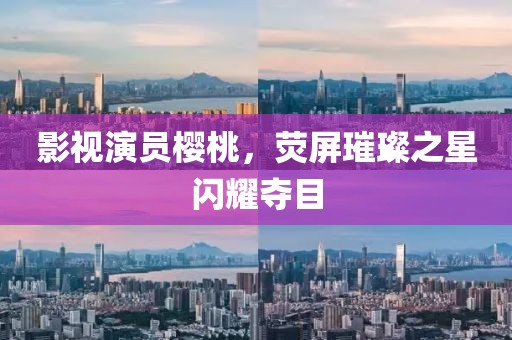 地球另一端的梦 第10页
