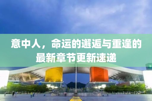 笙歌白云上 第9页