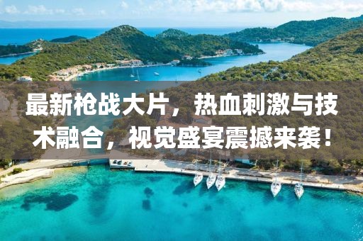 野港 第9页