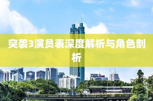 落幕未终场 第11页