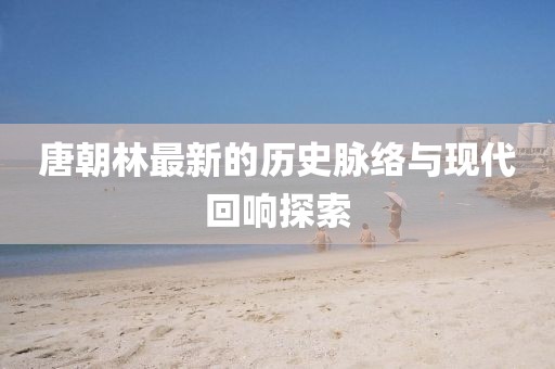 茴菿原点 第11页