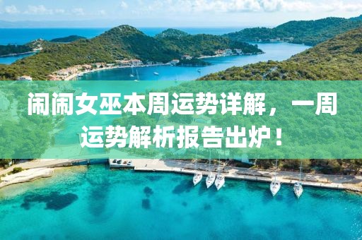 冰泪紫茉 第9页