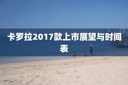 去哪里 第8页