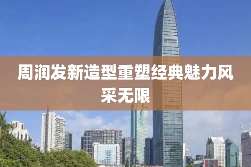 望着你 第10页