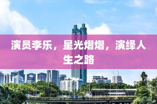初遇在故事开头 第10页