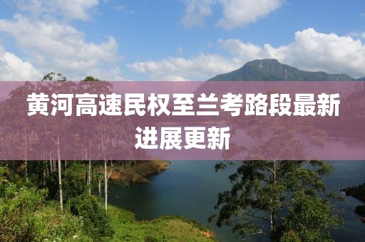 蝶翼天使 第9页