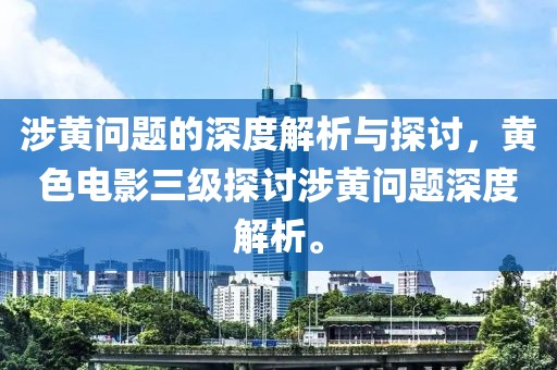 无色的海 第9页