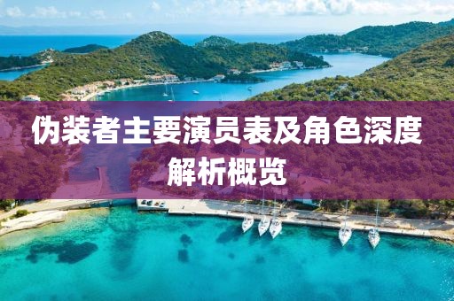浥雨轻寒 第7页