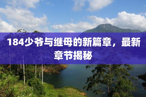可悲笑话 第8页