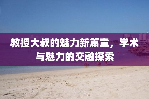 我不会写诗 第9页