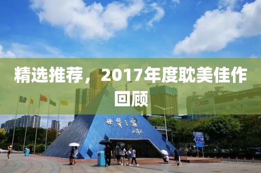 待在绿匣里的猫 第7页