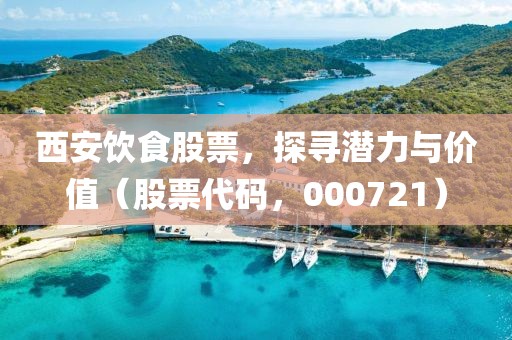 安静的河 第6页