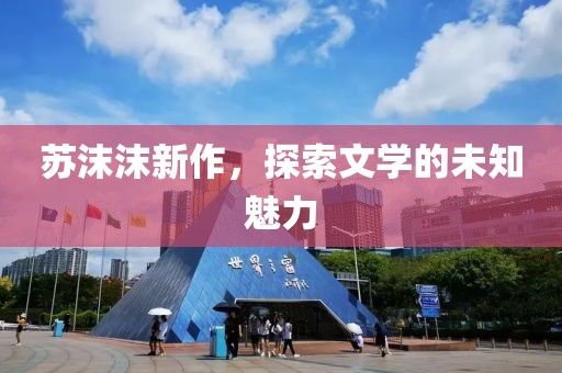 蓝雨希 第7页