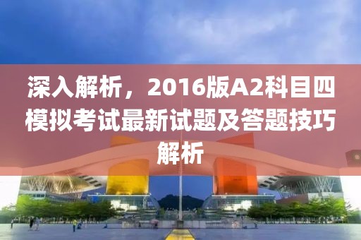 真相是假 第8页