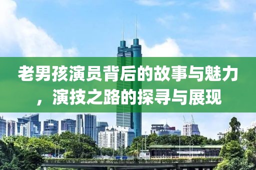 浅夏忆梦 第5页