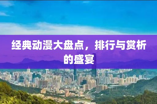 探春 第13页