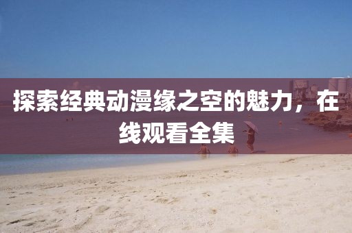 枕头说 第4页