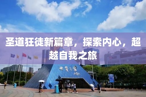 沁晚离殇 第3页
