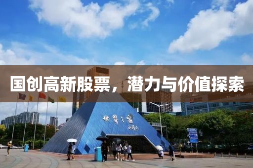 无色的海 第4页