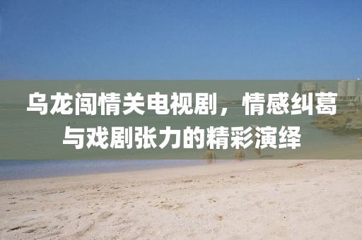 最萌罪名 第3页
