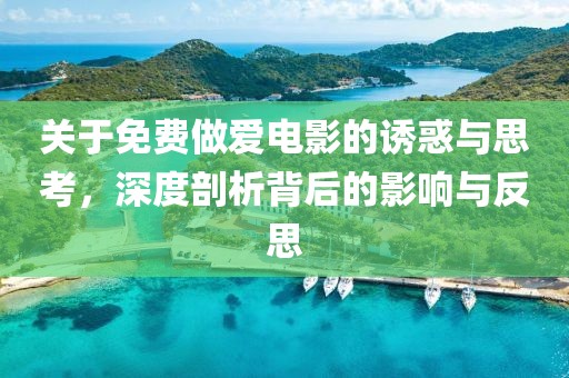 冰蓝梦境 第3页