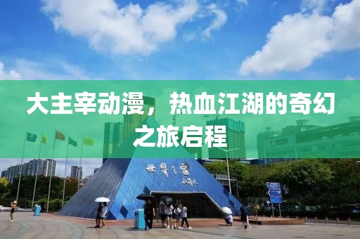 可悲笑话 第3页