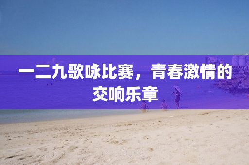 月照花影移 第3页