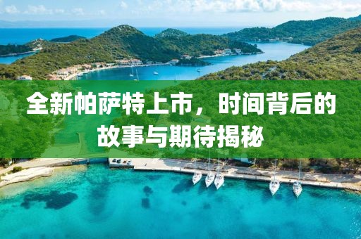 待在绿匣里的猫 第2页