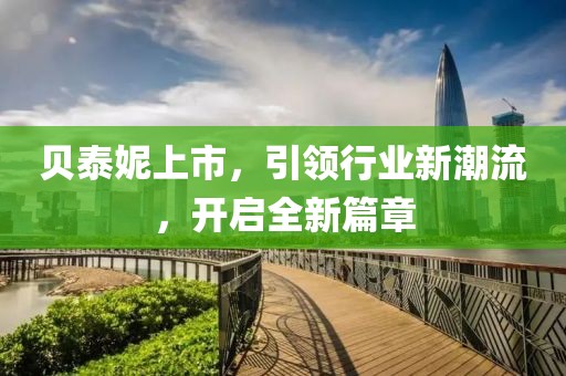 我会异常的开心 第16页
