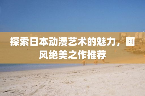 爱情的模样 第16页