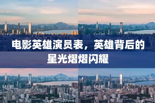 落幕未终场 第16页