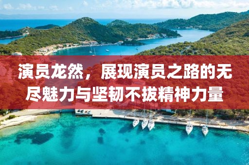 莫名的曖昧 第16页