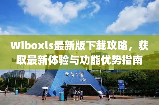 阿凉栩