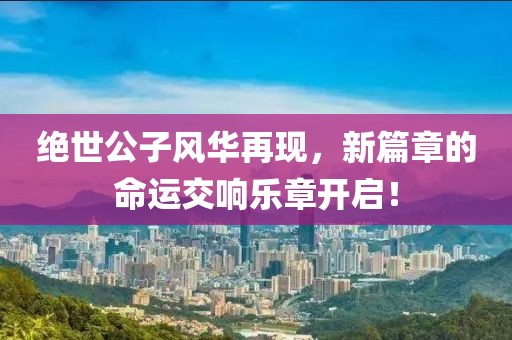 仿佛与我相隔多年 第15页