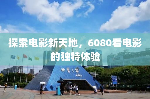冰蓝梦境 第13页