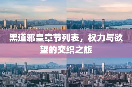 梦的河流 第14页