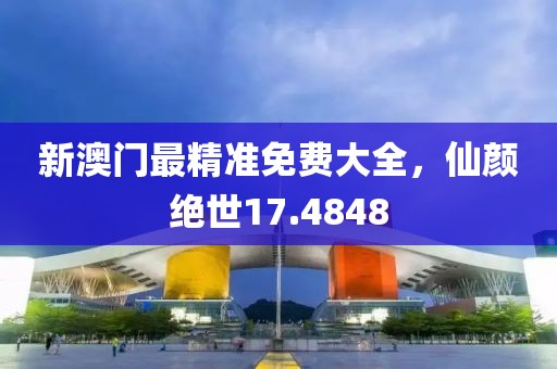 盖世傻白甜 第13页