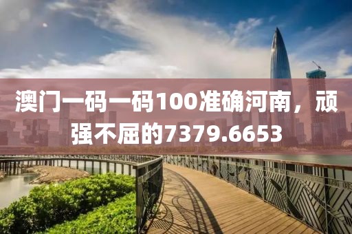 送舟行 第12页