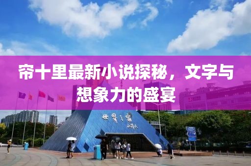 陞香洇染 第10页