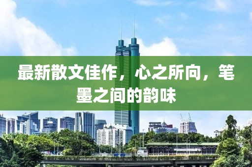 缘字诀 第11页