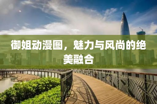 送舟行 第15页