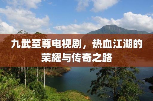 相思故 第10页