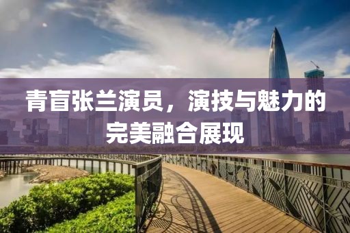 有杀气的萝莉 第9页