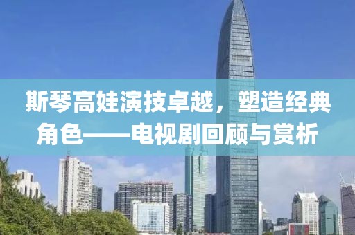 俄的世界错乱 第10页